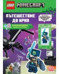 Lego: Minecraft – Пътешествие до Края