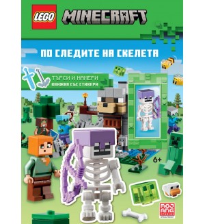 Lego: Minecraft – По следите на скелета