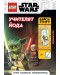 Lego: Star Wars – Учителят Йода
