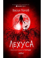 Лехуса (мека корица)