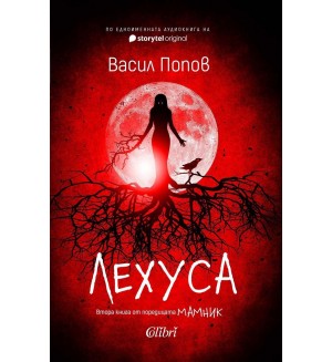 Лехуса (мека корица) Лехуса (мека корица)