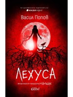 Лехуса (твърда корица) Лехуса (твърда корица)