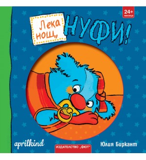 Лека нощ, Нуфи!