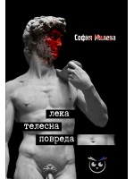 Лека телесна повреда