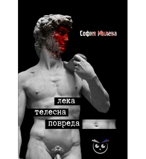 Лека телесна повреда
