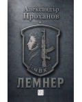 Лемнер