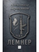 Лемнер