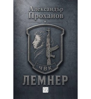 Лемнер