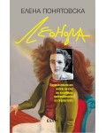 Леонора