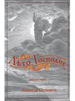 Лето Господне 1 (януари-март)