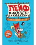 Лейф - викингът неудачник: Сага за падащата звезда!