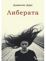 Либерата Либерата