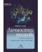 Личностни тестове. Оценете личността си: емоции, умения, силни и слаби страни