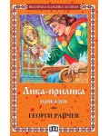 Лика-прилика. Приказки