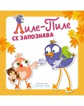 Лиле-Пиле се запознава