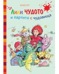 Лили Чудото и партито с чудовища (Art Eternal)