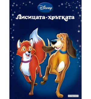 Лисицата и хрътката (Приказна колекция 8)