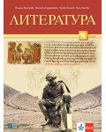 Литература за 8. клас. Учебна програма 2024/2025 - Илияна Кръстева (Булвест)