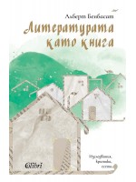 Литературата като книга