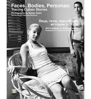 Лица, тела, персонажи: истории от Куба