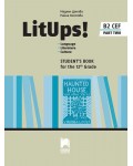LitUps! B2 Language. Literature. Culture for the 12th Grade, B2. Student’s Book. Part Two / Английски език B2 за 12. клас – профилирана подготовка, част 2. Учебна програма 2020/2021 (Просвета)