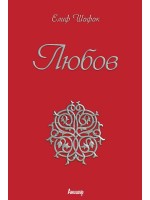 Любов
