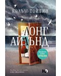 Лонг Айлънд