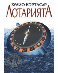 Времето
