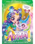 Луна – принцесата на Луната: Планетата на вълшебствата