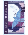 Луна във водата