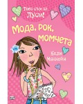 Това съм аз, Луси: Мода, рок, момчета