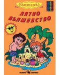 Лятно вълшебство