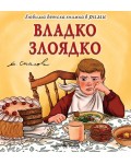 Любима детска книжка в рими: Владко Злоядко