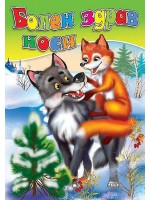 Любимата ми книжка: Болен здрав носи