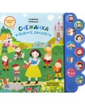 Любими приказки: Снежанка и седемте джуджета (Музикална книжка)