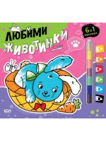 Любимци: Любими животинки