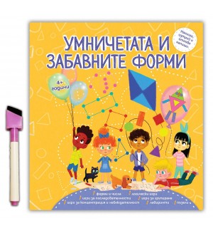 Любопитната панда: Умничетата и забавните форми + флумастер
