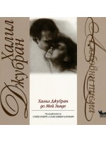 Любовни писма Любовни писма