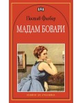 Мадам Бовари: Книги за ученика (Пан)