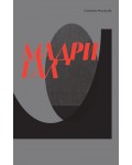 Мадригал