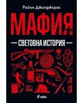 Мафия: Световна история