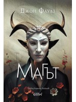 Магът