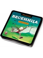 Магнитна класическа игра за път - Бесеница