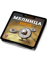 Магнитна класическа игра за път - Мелница