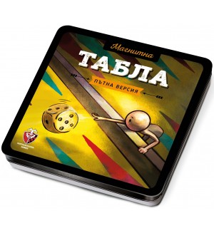 Магнитна класическа игра за път - Табла