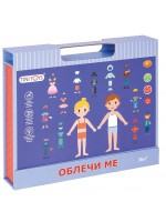 Магнитна книга - Облечи ме
