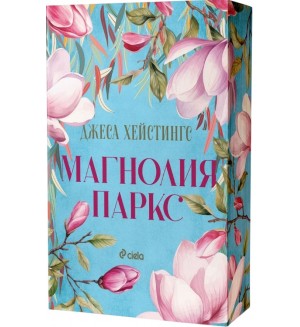 Магнолия Паркс