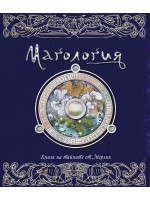 Магология (Ология)
