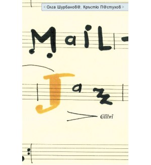 Mail Jazz