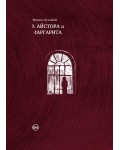 Майстора и Маргарита (червено издание)